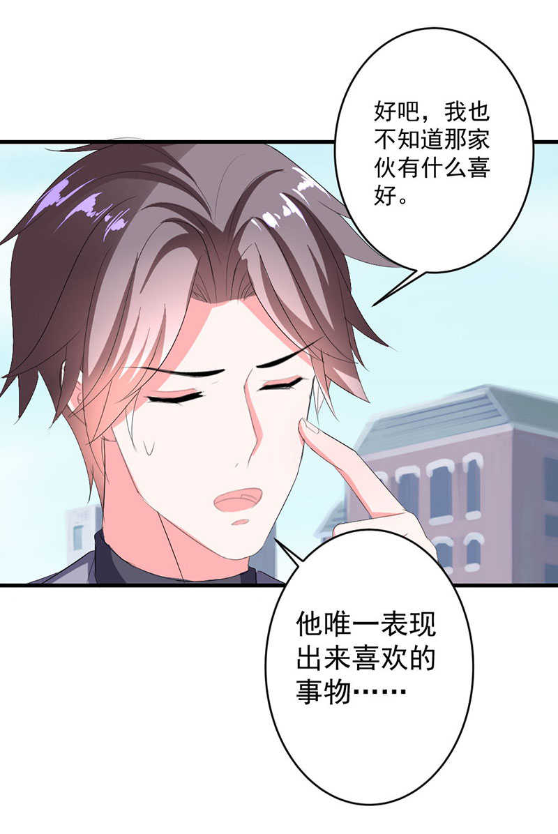喂别动我的奶酪第18集动漫漫画,第1话1图
