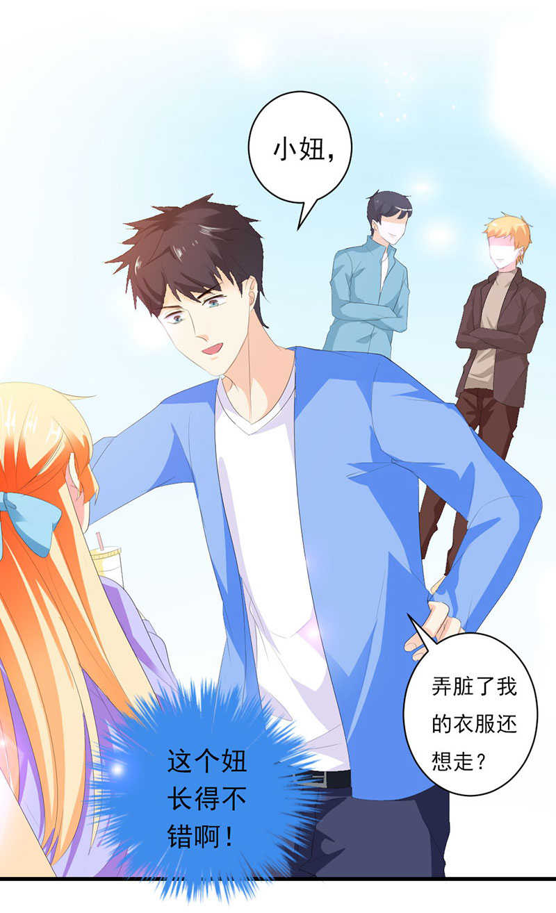 喂别动我的奶酪11集漫画,第31话2图