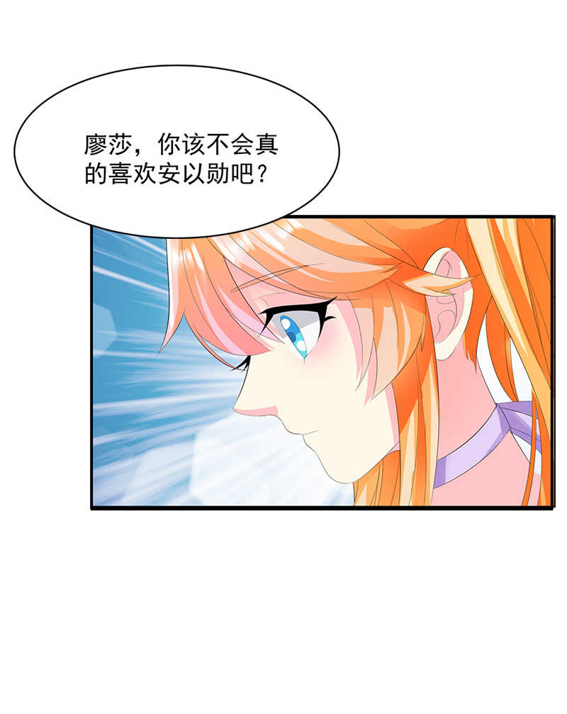 喂别动我的奶酪第18集动漫漫画,第32话2图