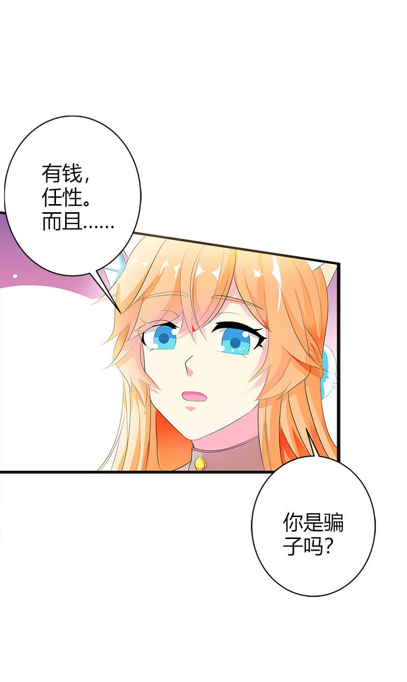 喂别动我的奶酪20集漫画,第45话2图