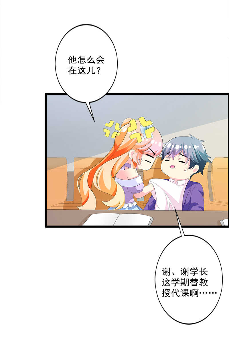 喂别动我的奶酪漫画免费阅读下拉式六漫画漫画,第17话1图