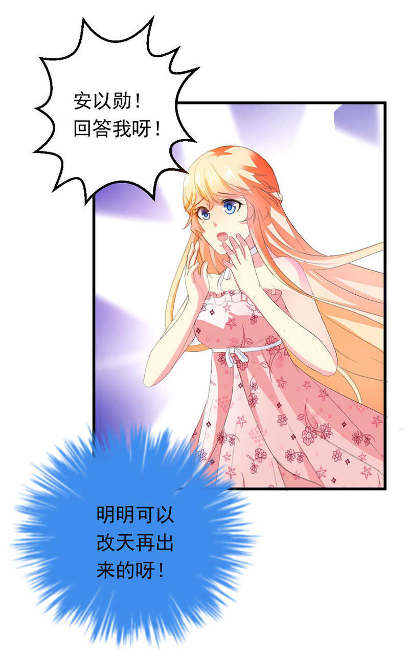 喂别动我的奶酪第18集动漫漫画,第18话1图