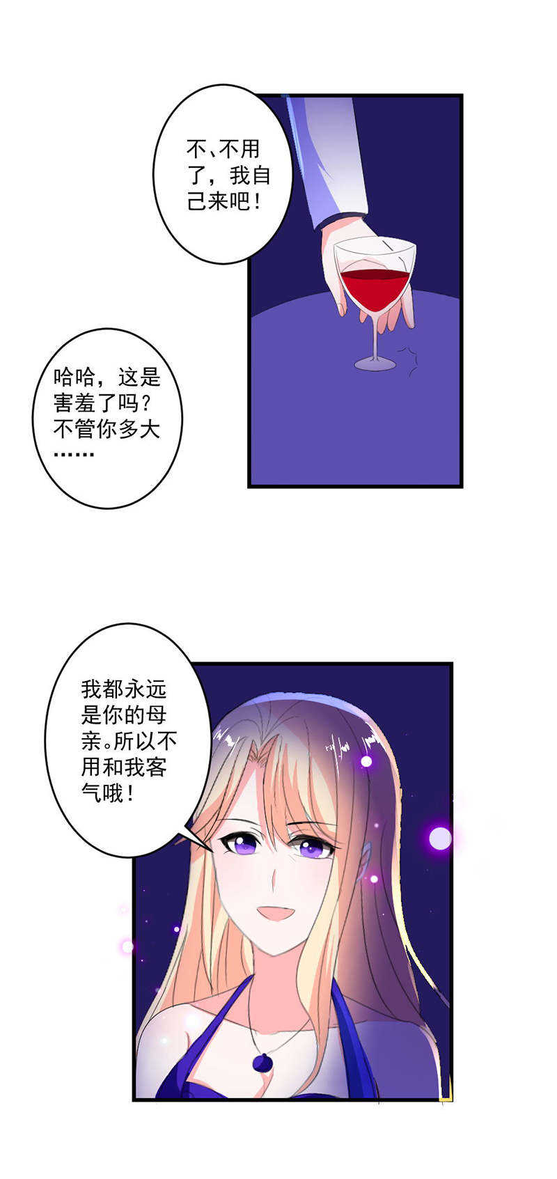 喂别动我的奶酪第18集动漫漫画,第21话1图