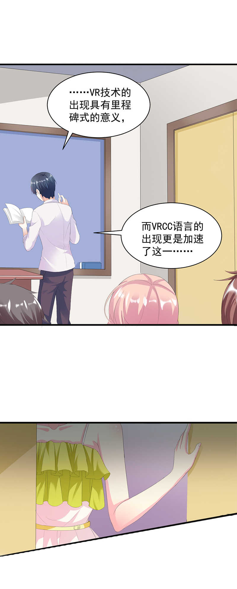 喂别动我的奶酪漫画免费阅读下拉式六漫画漫画,第46话1图