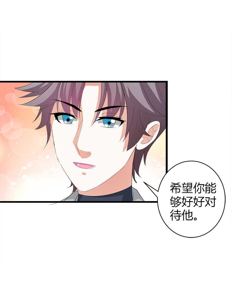 喂别动我的奶酪第18集动漫漫画,第34话1图