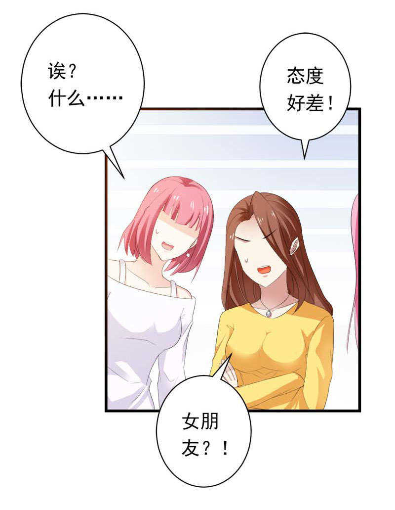 喂别动我的奶酪漫画免费阅读下拉式六漫画漫画,第14话2图