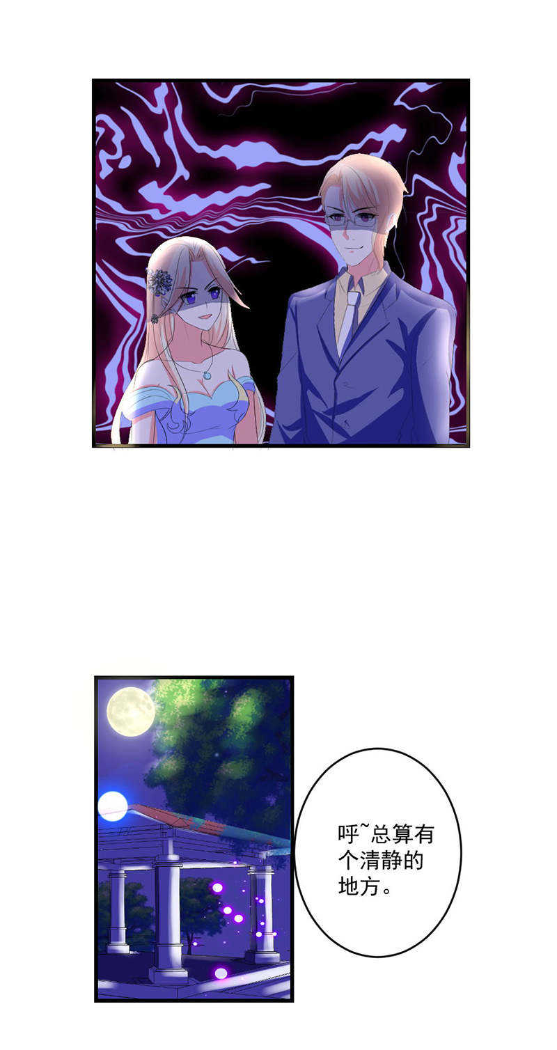 喂别动我的奶酪第18集动漫漫画,第21话2图