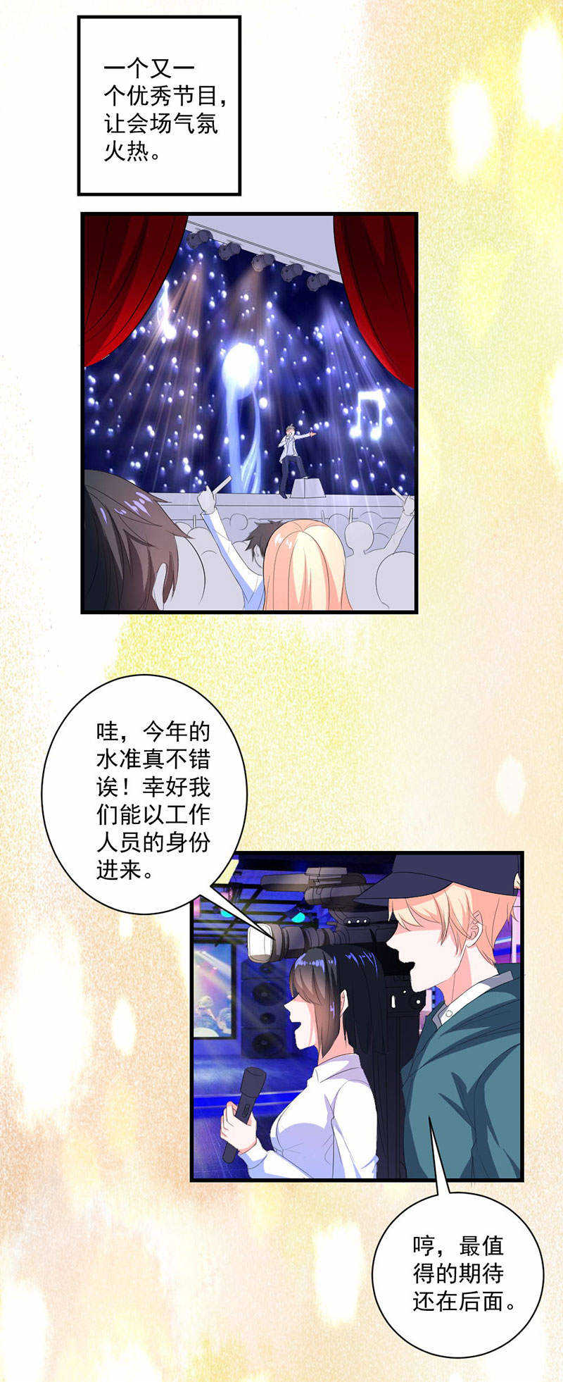 喂别动我的奶酪漫画免费阅读下拉式六漫画漫画,第40话2图