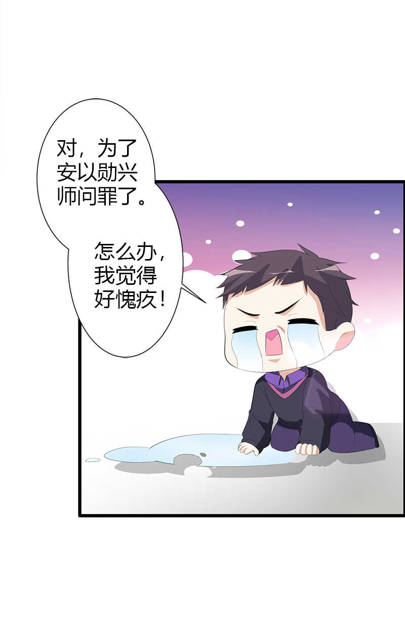 喂别动我的奶酪漫画免费阅读下拉式六漫画漫画,第19话1图