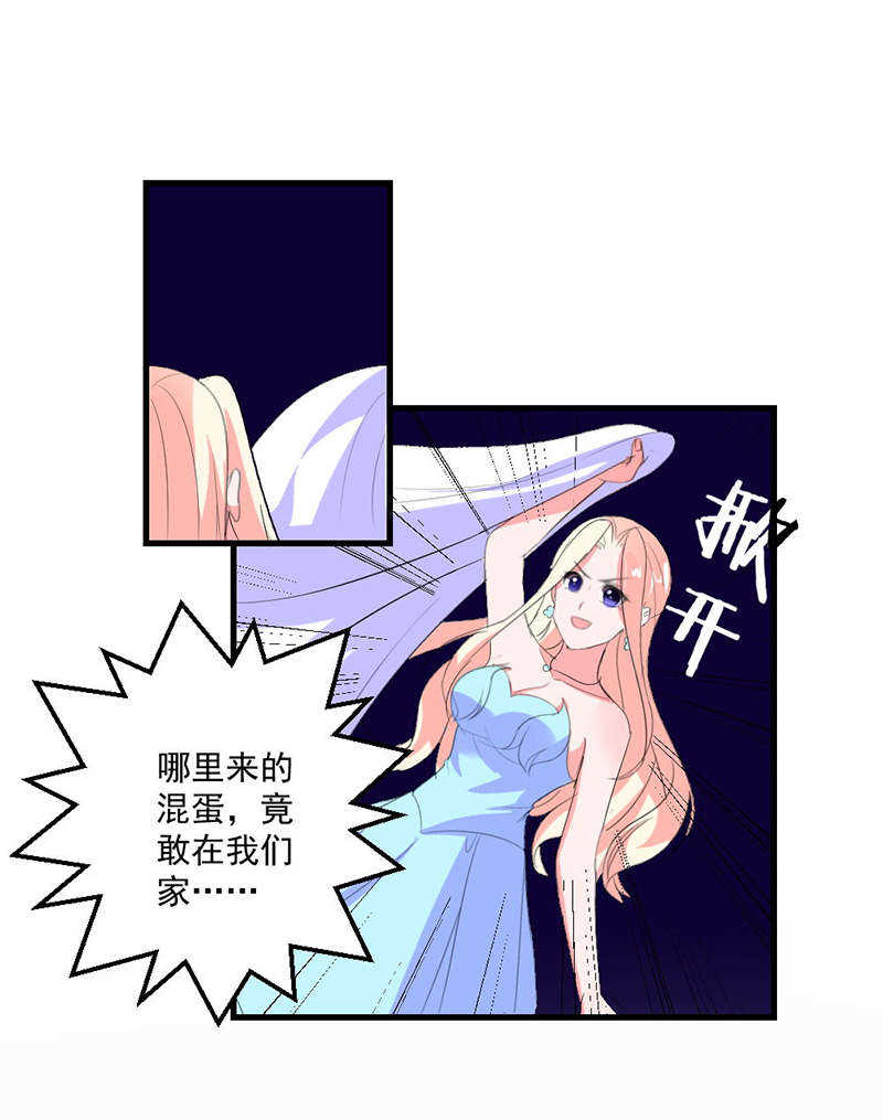 喂别动我的奶酪第18集动漫漫画,第9话1图
