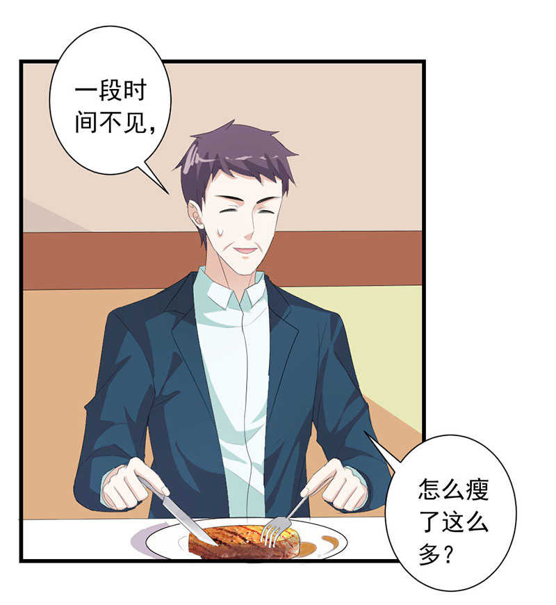 喂别动我的奶酪漫画免费阅读下拉式六漫画漫画,第28话1图