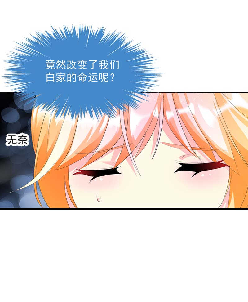 喂别动我的奶酪全集解说漫画,第8话1图