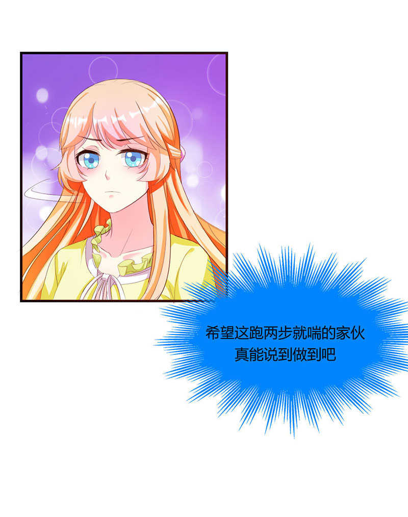 喂别动我的奶酪第18集动漫漫画,第10话1图