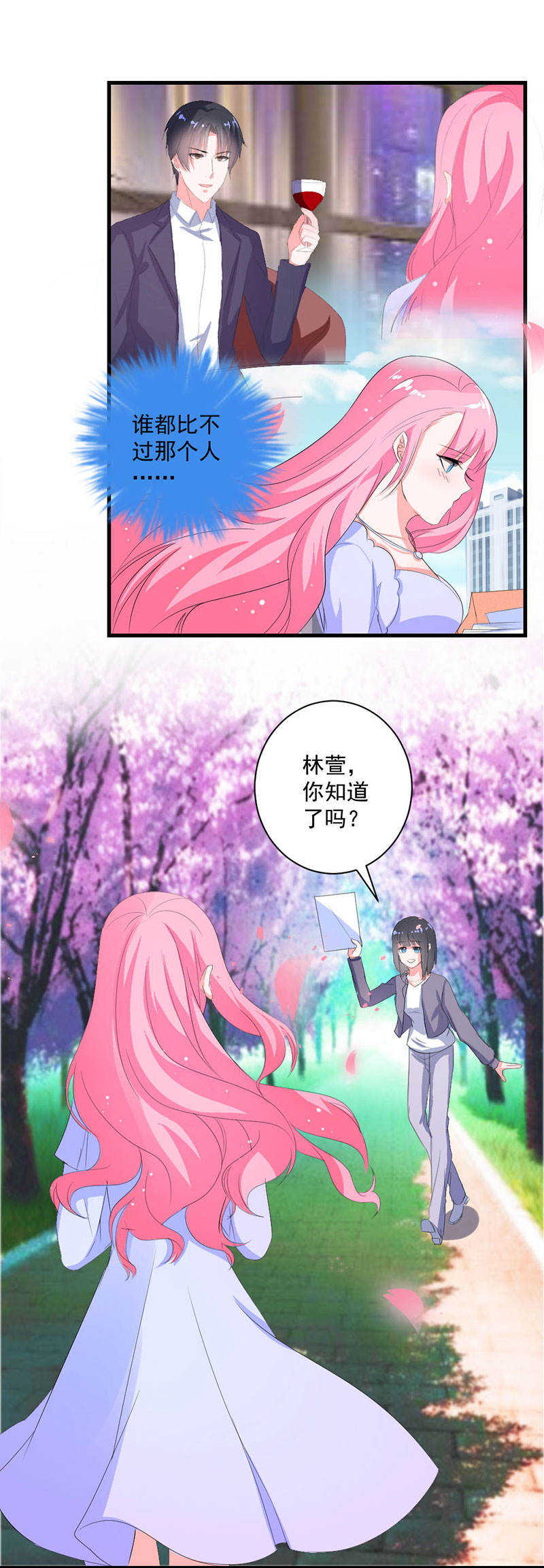 喂别动我的奶酪第18集动漫漫画,第25话1图
