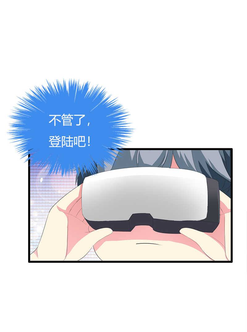喂别动我的奶酪第18集动漫漫画,第23话1图