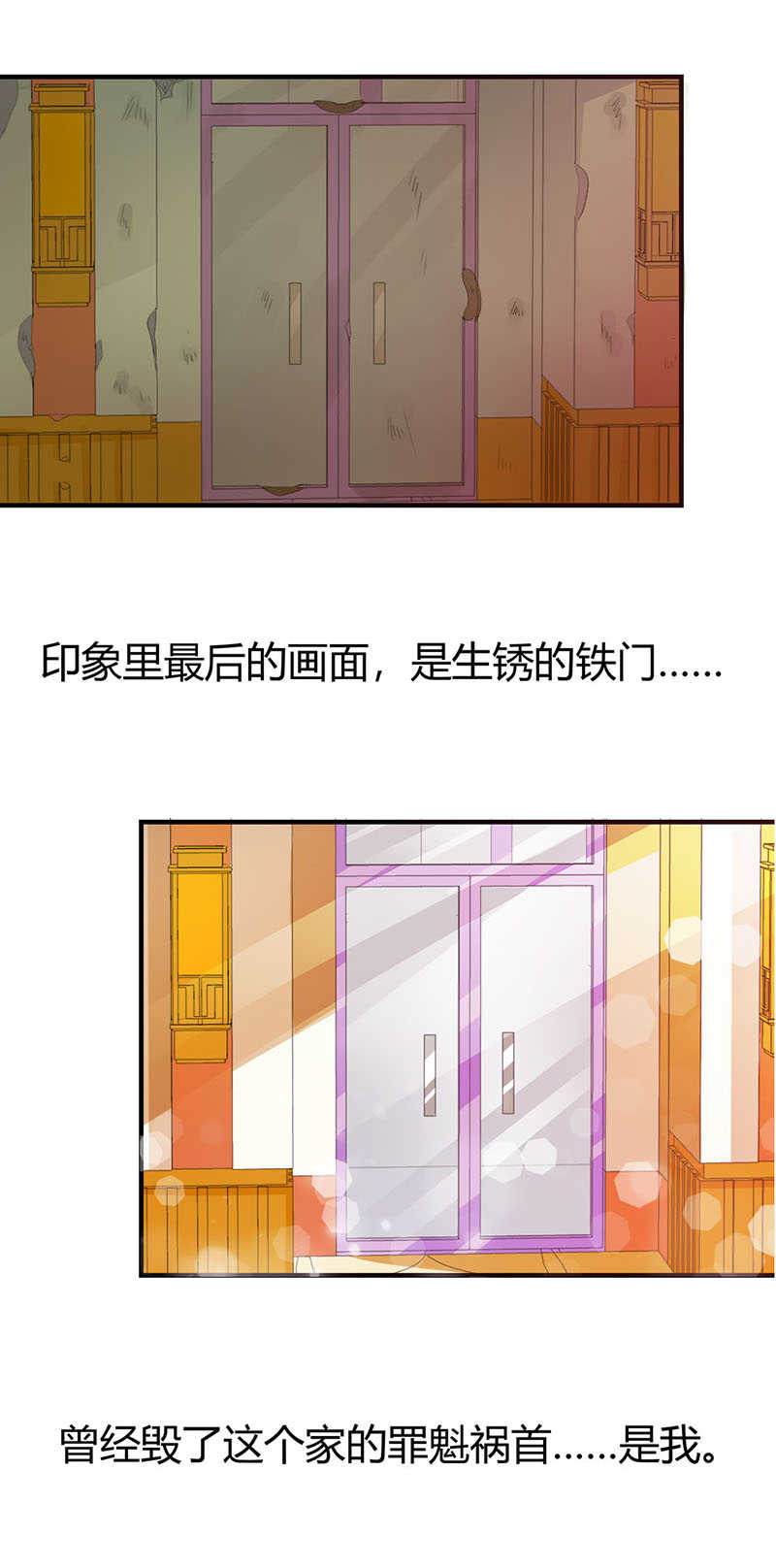 喂别动我的奶酪漫画免费阅读下拉式六漫画漫画,第30话2图