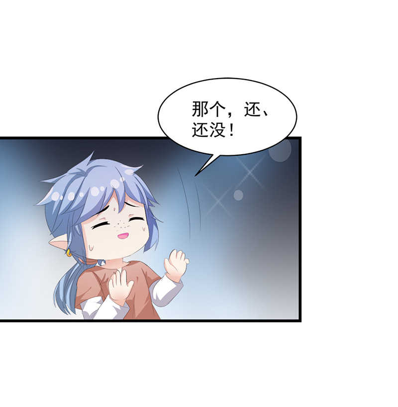 喂别动我的奶酪第18集动漫漫画,第8话1图