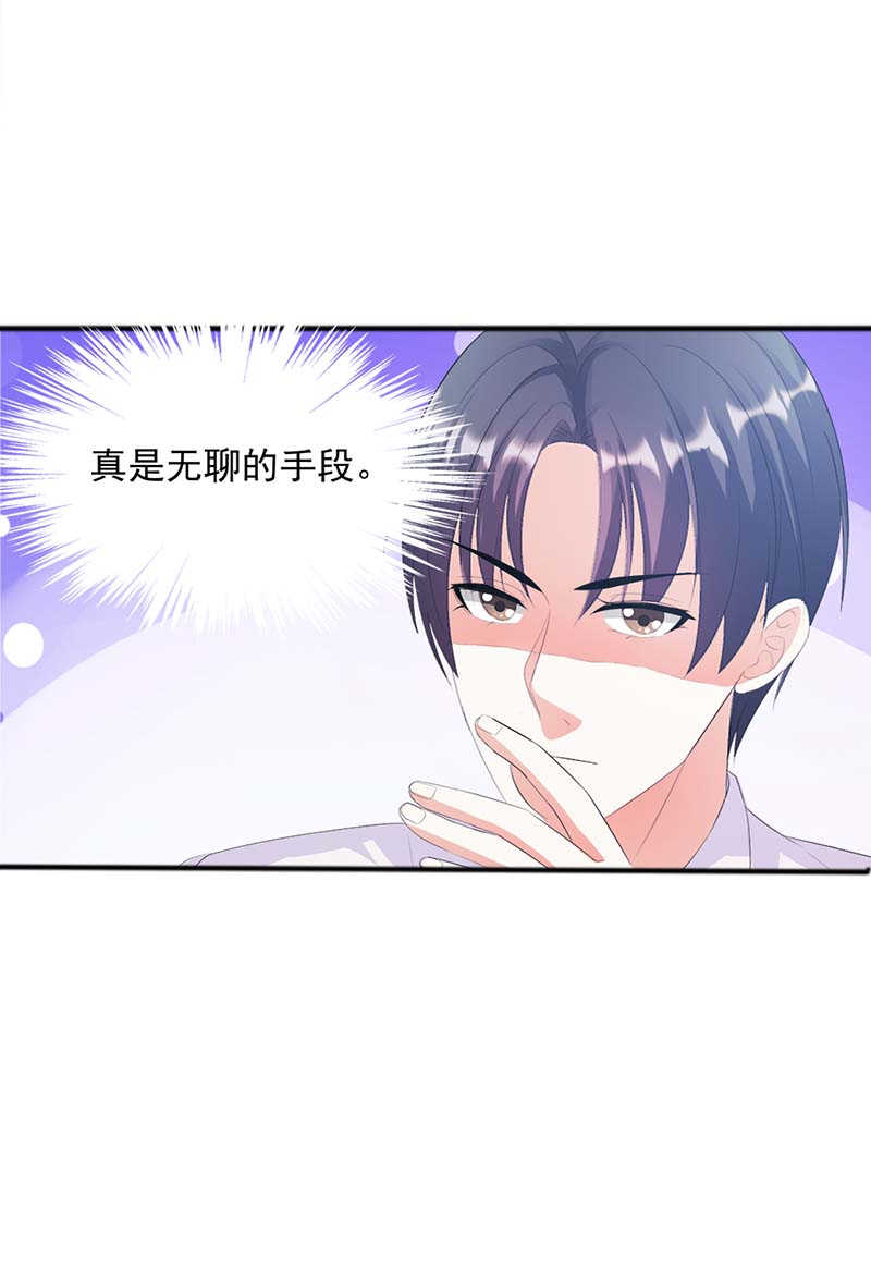 喂别动我的奶酪第18集动漫漫画,第37话1图