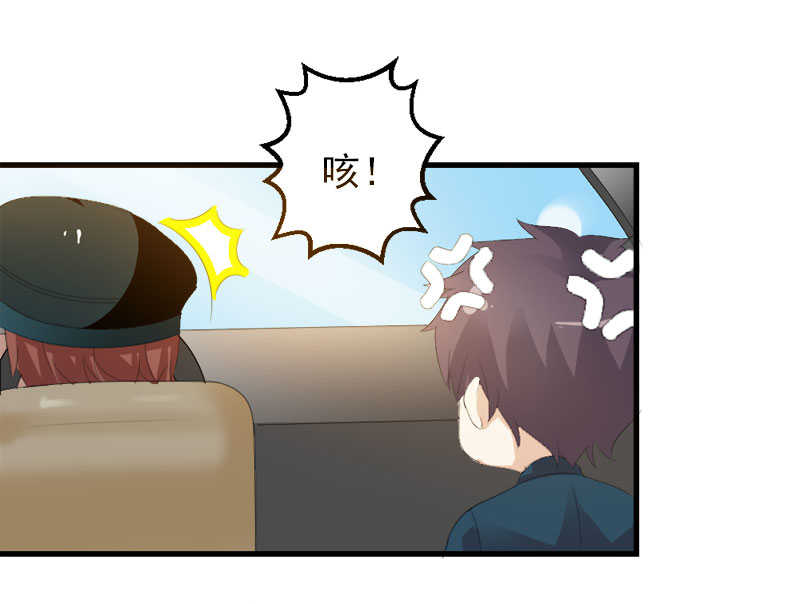 喂别动我的奶酪第18集动漫漫画,第38话1图
