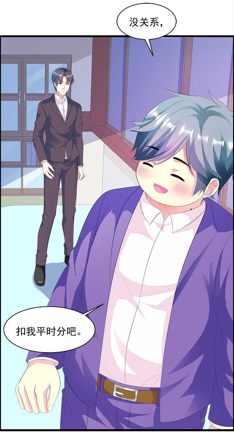 喂别动我的奶酪第18集动漫漫画,第4话2图