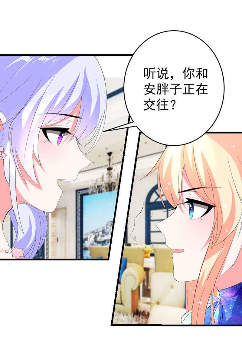 喂别动我的奶酪第18集动漫漫画,第20话2图