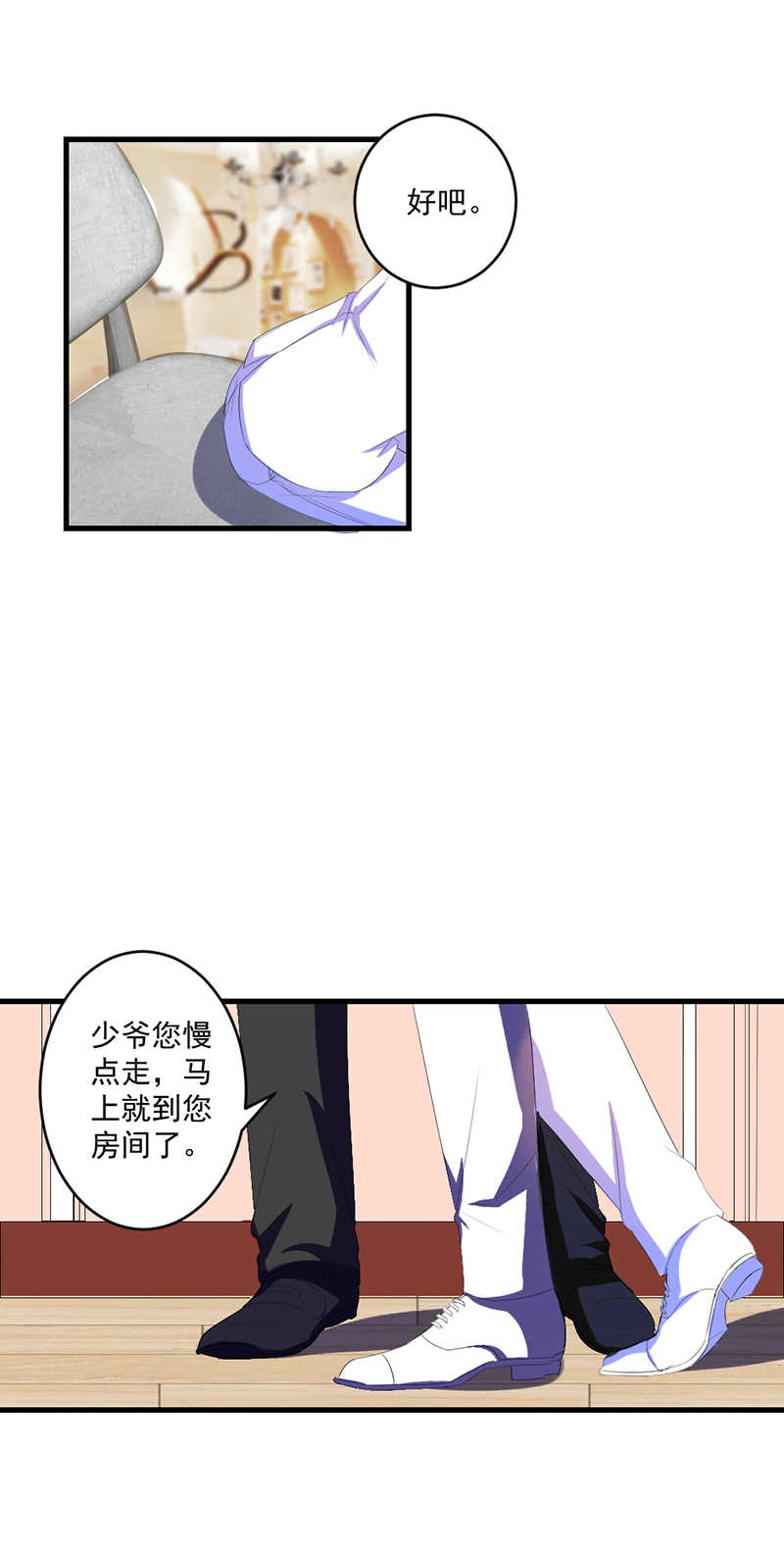 喂别动我的奶酪视频漫画,第36话1图