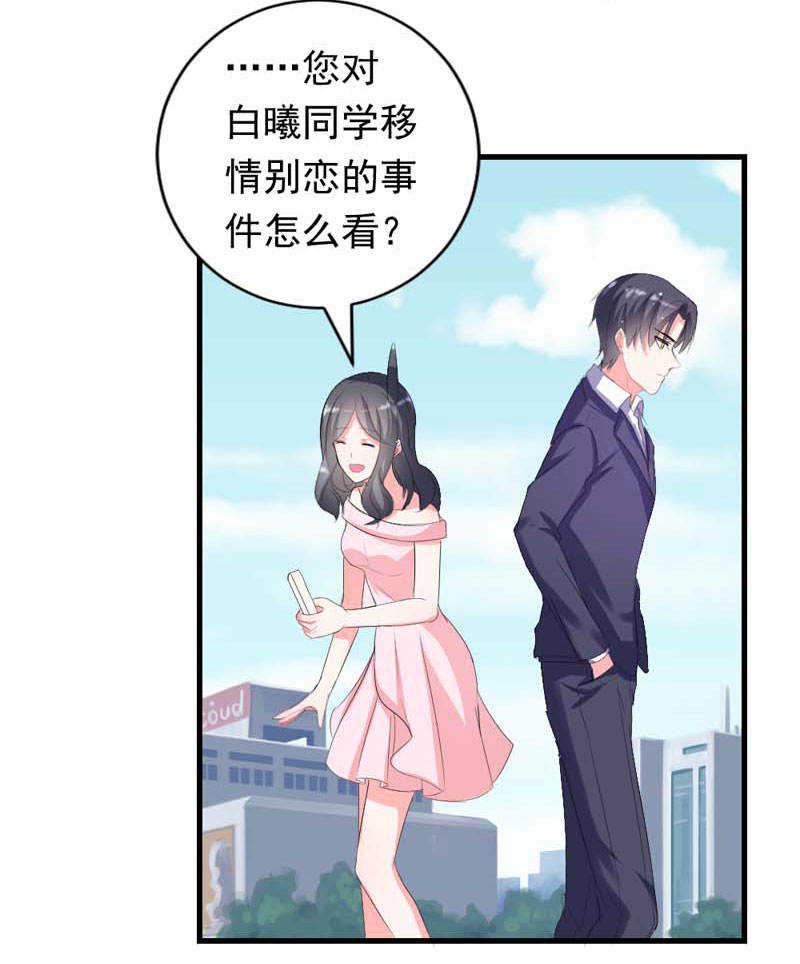 喂别动我的奶酪漫画免费阅读下拉式六漫画漫画,第15话1图