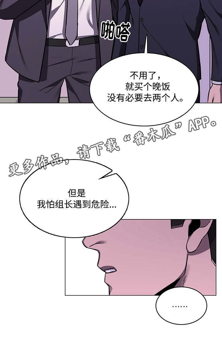随行护卫漫画,第47章：甜蜜1图