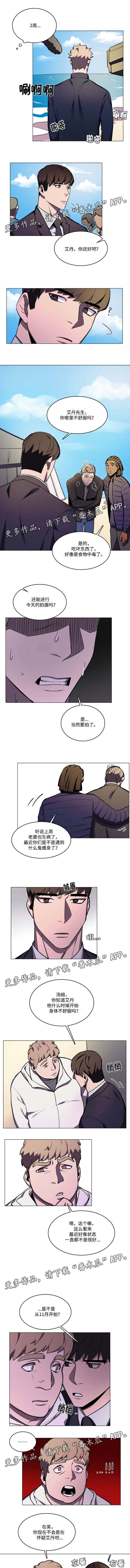 随行护卫漫画,第37章：回到从前1图