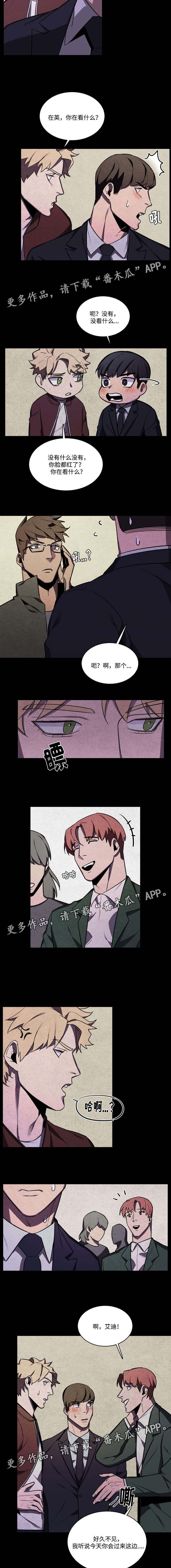 随行护卫漫画,第43章：克莱斯1图