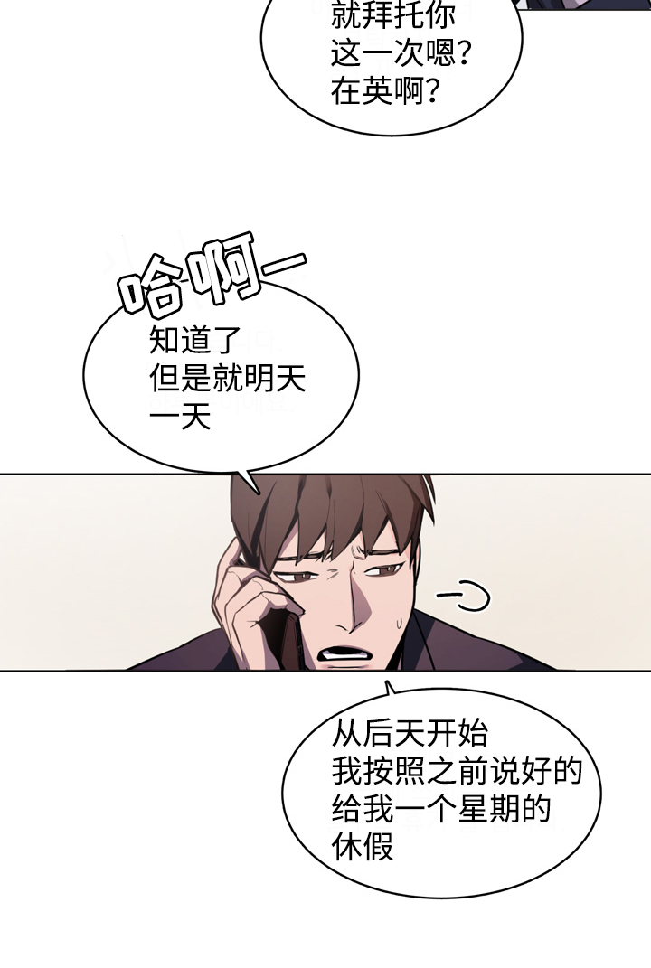 随行护卫漫画,第1章：第一次见面1图