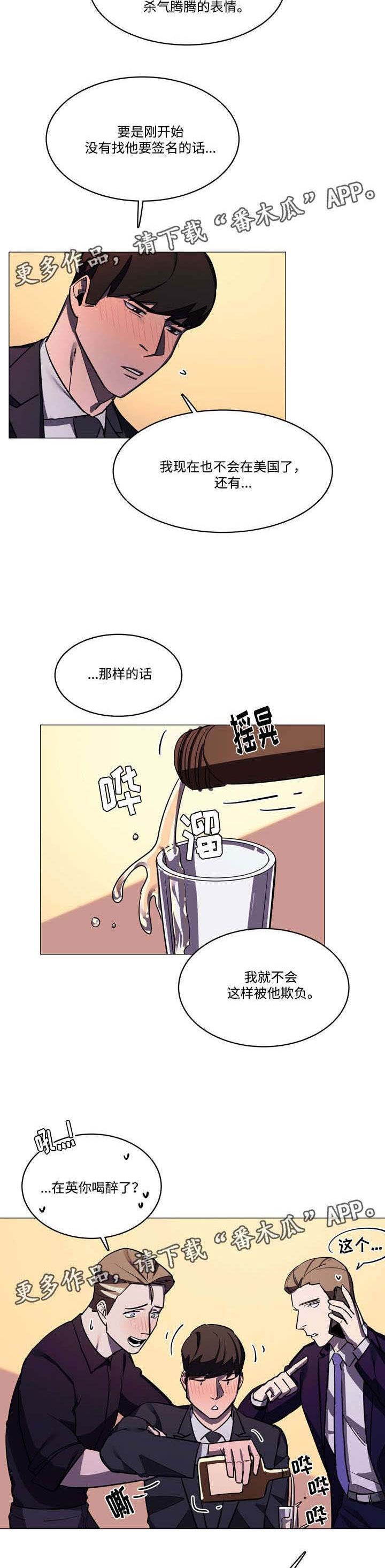 随行护卫漫画,第33章：变得简单2图