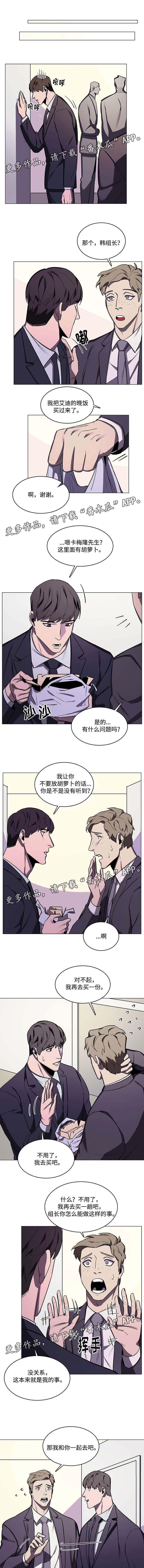随行护卫漫画,第47章：甜蜜2图