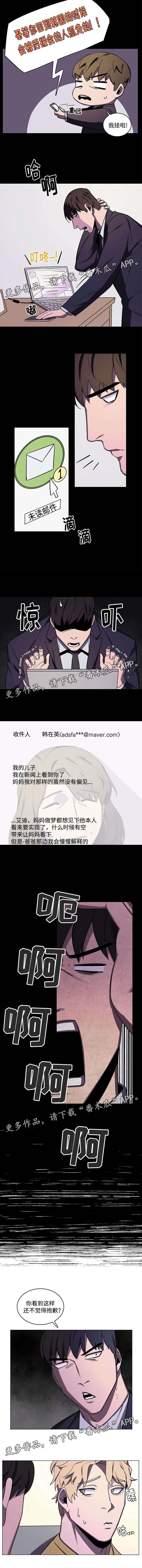 随行护卫漫画,第46章：舆论的压力1图
