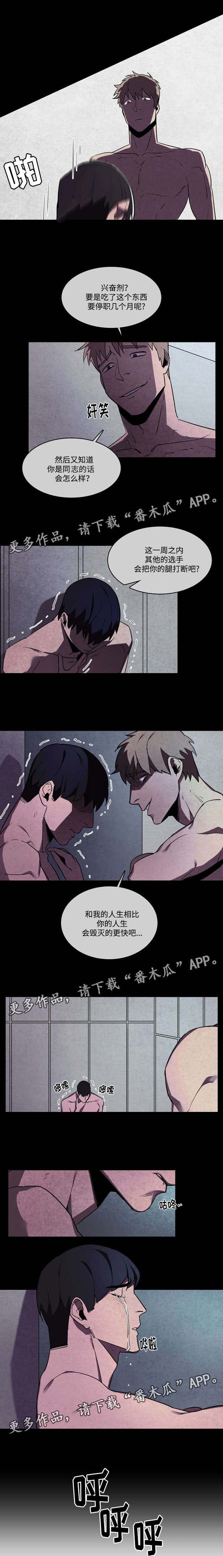 随行护卫漫画,第35章：醉酒1图