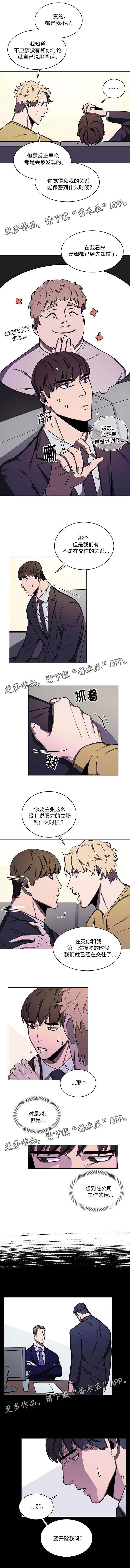 随行护卫漫画,第46章：舆论的压力2图