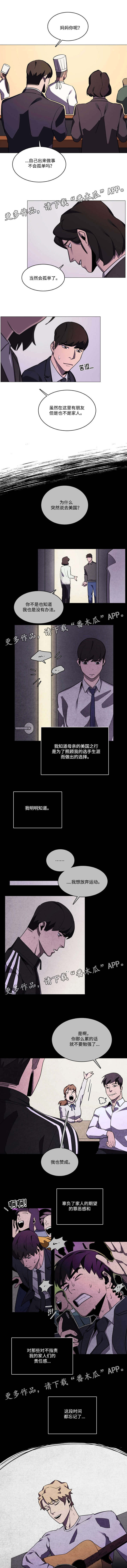 随行护卫漫画,第31章：没有任何改变1图