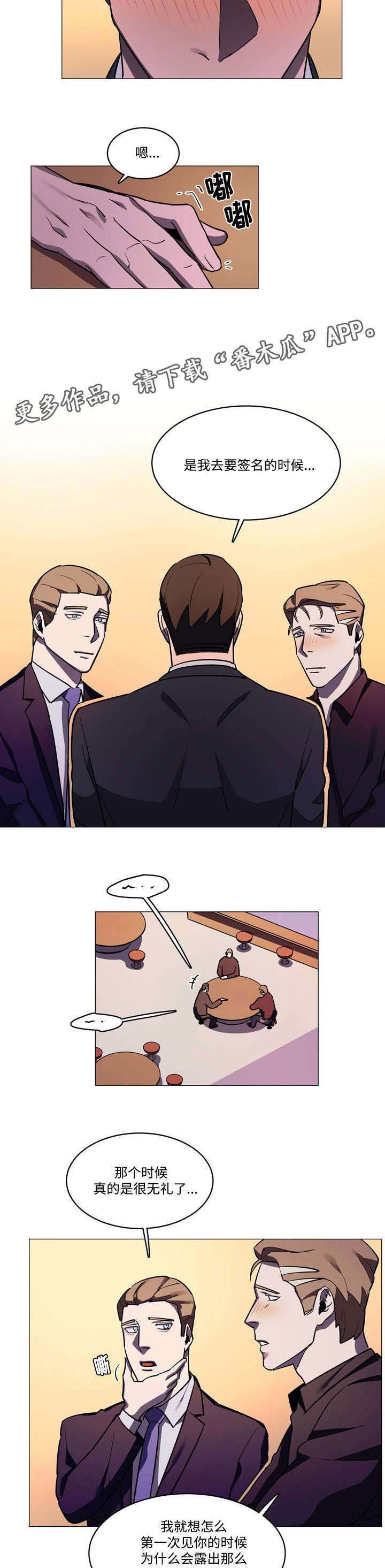 随行护卫漫画,第33章：变得简单1图