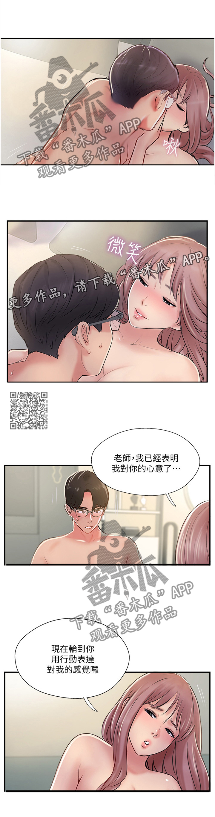 真爱之百万新娘袁咏仪漫画,第60章：不可想象1图