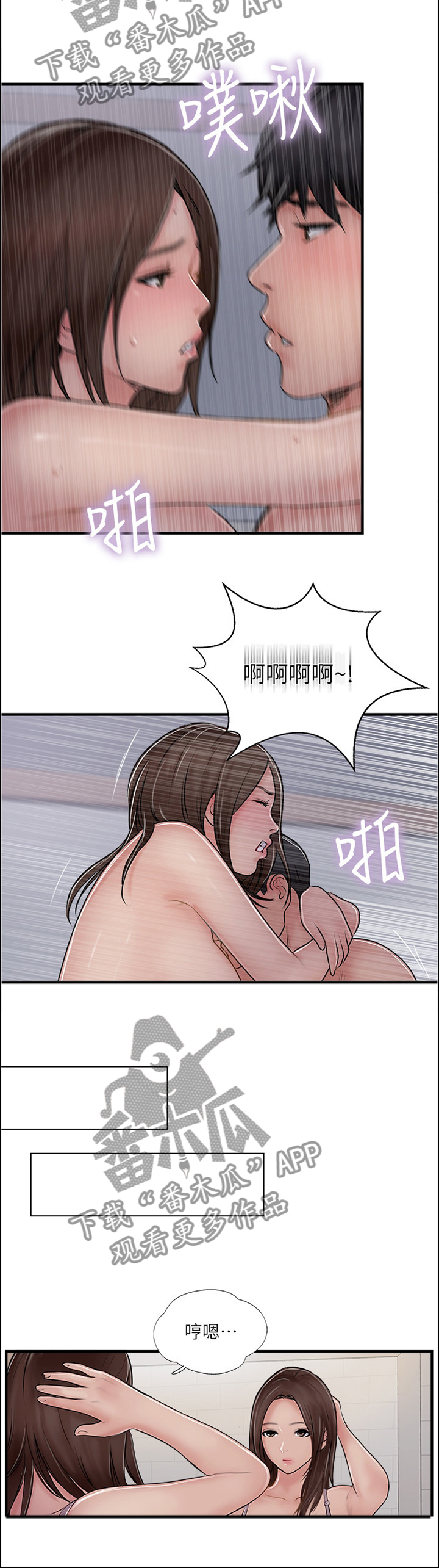 真爱之旅免费观看漫画漫画,第58章：无法回头2图