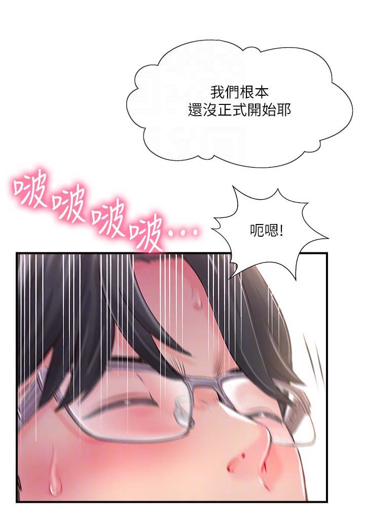 真爱之百万新娘西瓜视漫画,第24章：不许走2图