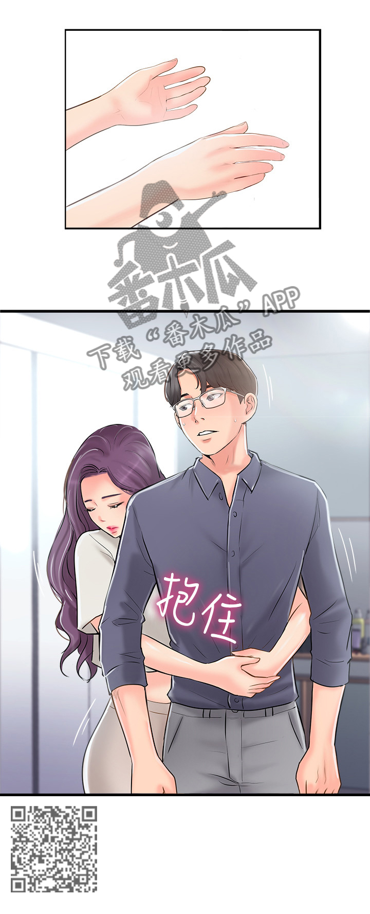 真爱之旅在线播放漫画,第32章：老师与学生1图