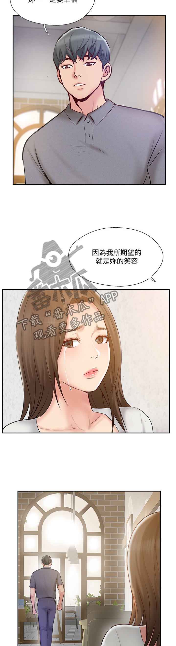 真爱之旅电视剧漫画,第77章：过去的样子1图