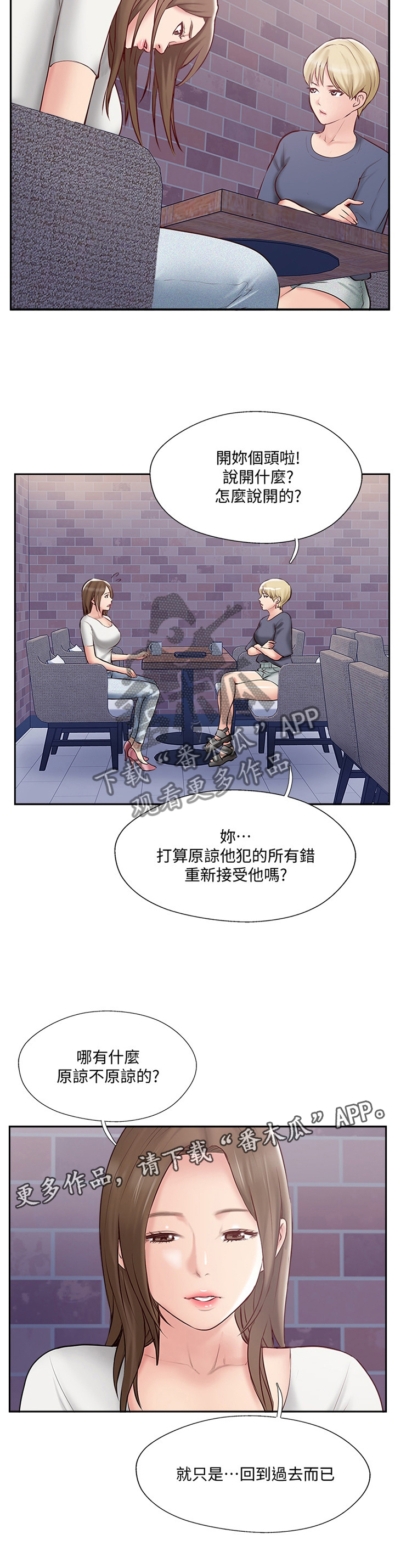 真爱之百万新娘西瓜视频第16集漫画,第77章：过去的样子1图