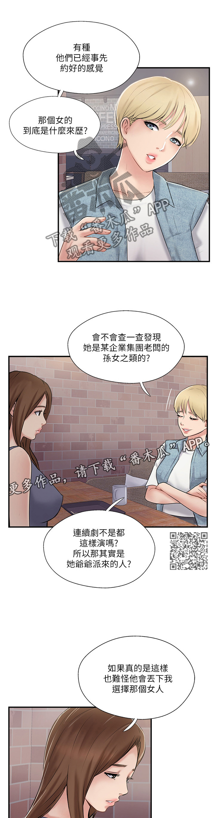 真爱之百万新娘全集漫画,第61章：不喜欢1图