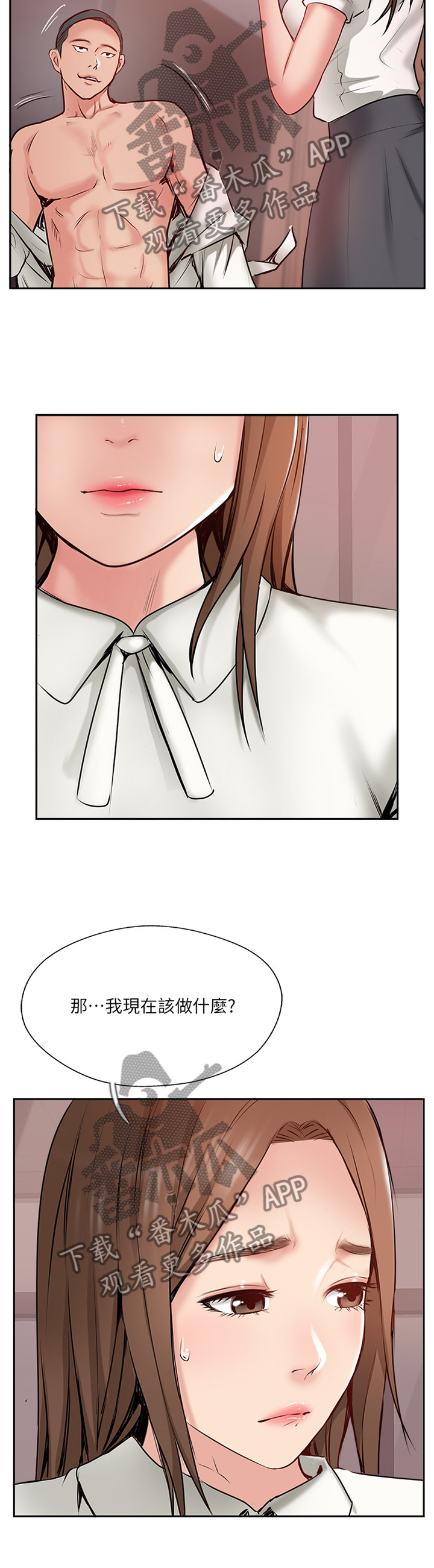 真爱之百万新娘西瓜视频第16集漫画,第83章：正义执行2图