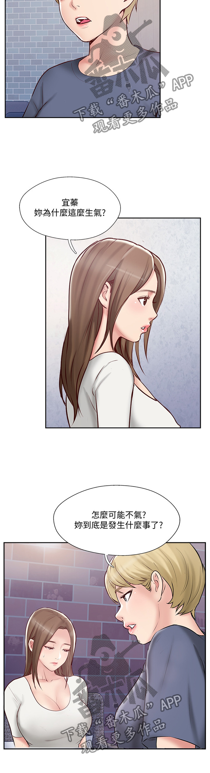 真爱之百万新娘西瓜视频第16集漫画,第77章：过去的样子1图