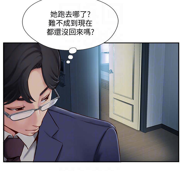 真爱之百万新娘西瓜视频第16集漫画,第9章：不在家2图