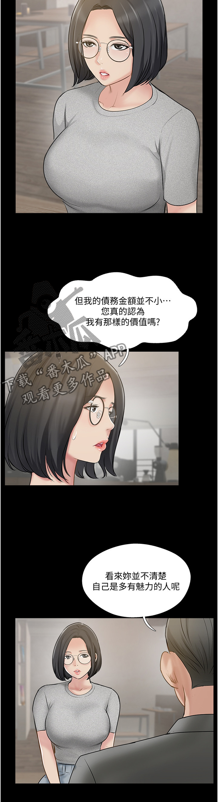 真爱之百万新娘陈玉漫画,第70章：愤怒1图