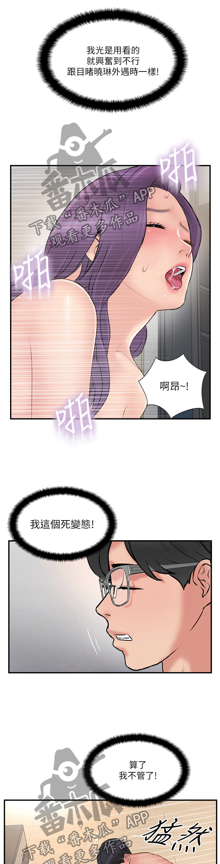 真爱之百万新娘第一部下载漫画,第68章：配合2图